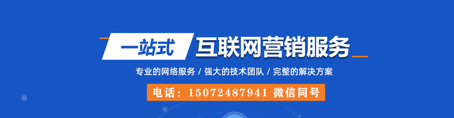 东港百度优化推广