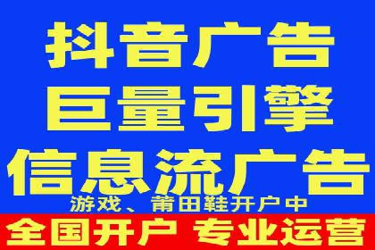 抖音信息流代理：助力企业实现品牌价值提升